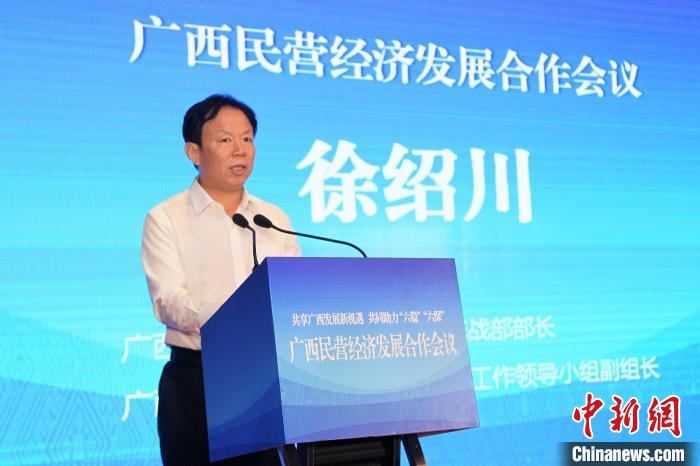 廣西民營經濟發(fā)展合作會議在北京舉辦