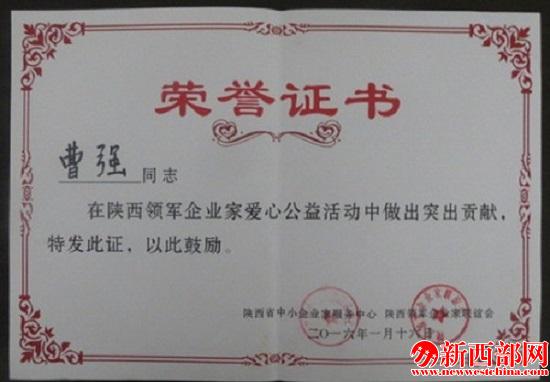 突出貢獻(xiàn)??jpg