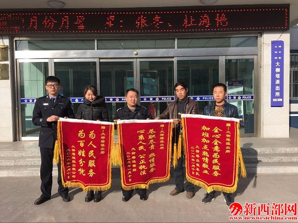 群眾為感謝調(diào)解為民警送來(lái)錦旗2.jpg