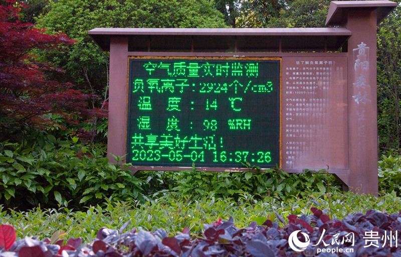 森林公園內(nèi)的生態(tài)實(shí)時(shí)數(shù)據(jù)。人民網(wǎng) 龍章榆 攝