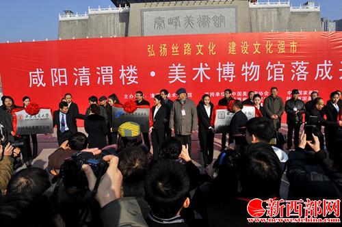 6西安交通大學(xué)、西北大學(xué)、西安美術(shù)學(xué)院、咸陽師范學(xué)院負責(zé)人向清渭樓美術(shù)博物館授予教育教學(xué)實踐基地牌_副本.jpg