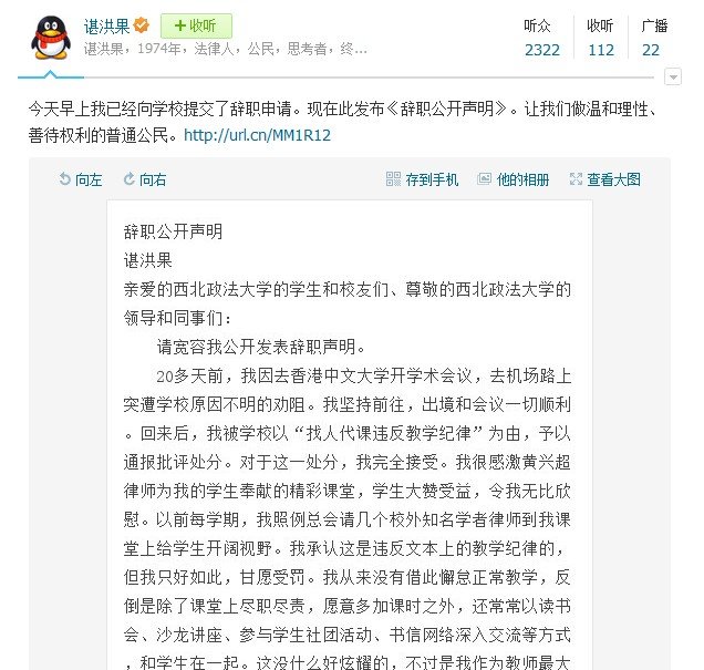 西北政法副教授辭職 稱未爭得權利無顏對學生