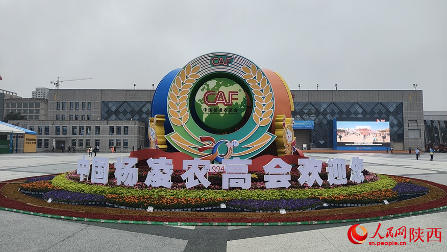 第三十屆楊凌農(nóng)高會主場館。 人民網(wǎng) 黨童 攝 第三十屆楊凌農(nóng)高會主場館。 人民網(wǎng) 黨童 攝