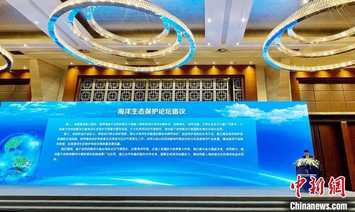 海洋生態(tài)保護(hù)論壇倡議在貴陽發(fā)布 李桐 攝 海洋生態(tài)保護(hù)論壇倡議在貴陽發(fā)布 李桐 攝