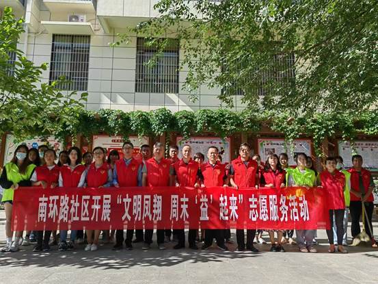 寶雞市鳳翔區(qū)南環(huán)路社區(qū)開展“文明鳳翔鳳翔 周末益起來”志愿服務(wù)活動