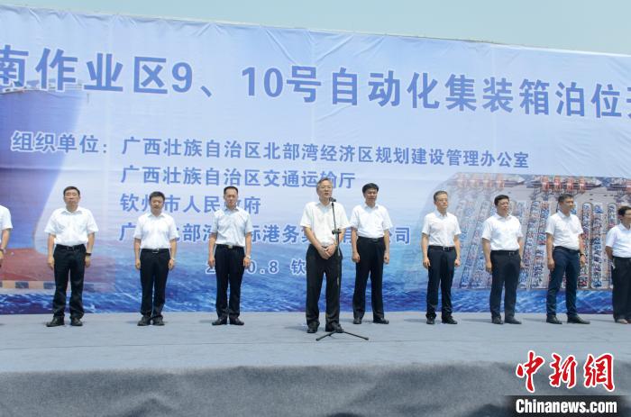 中國(guó)首個(gè)海鐵聯(lián)運(yùn)自動(dòng)化碼頭在廣西欽州開(kāi)工