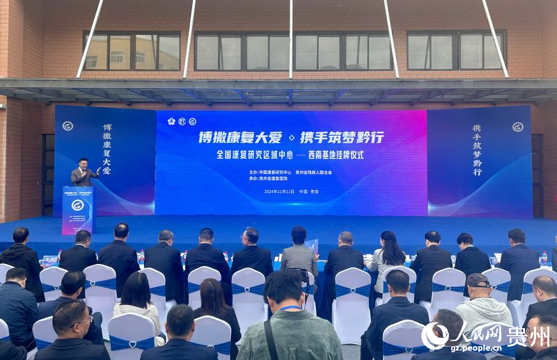 掛牌儀式現(xiàn)場(chǎng)。人民網(wǎng)記者 高華攝