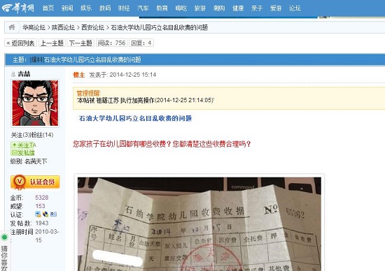 360截圖20141227111302808.jpg