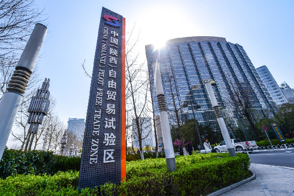 陜西自貿(mào)試驗(yàn)區(qū)協(xié)同創(chuàng)新區(qū):聯(lián)動(dòng)改革創(chuàng)新開(kāi)放 拓荒區(qū)域協(xié)調(diào)發(fā)展_fororder_圖片1 陜西自貿(mào)試驗(yàn)區(qū)協(xié)同創(chuàng)新區(qū):聯(lián)動(dòng)改革創(chuàng)新開(kāi)放 拓荒區(qū)域協(xié)調(diào)發(fā)展_fororder_圖片1