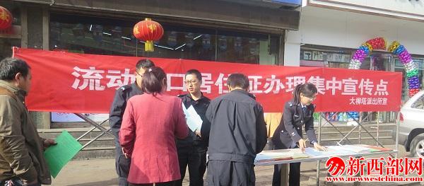 民警在宣傳點(diǎn)向過(guò)路群眾宣傳居住證政策.jpg