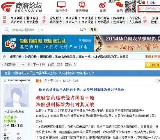 360截圖20141225161615951.jpg