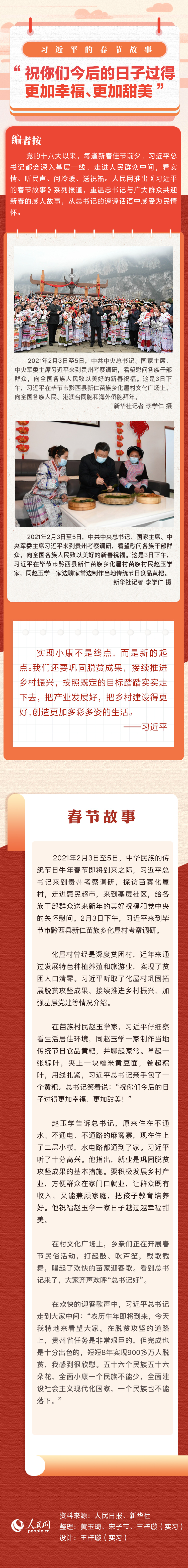 點擊進入下一頁