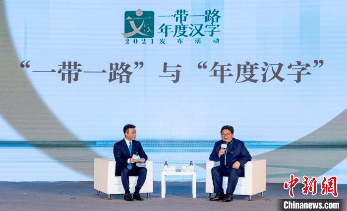 中國公共關系協(xié)會常務副會長兼秘書長王大平(右)講述“一帶一路”與“年度漢字”。　中國公共關系學會供圖 攝