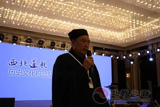 分論題(第一場):西北道教與“一帶一路”建設(shè)