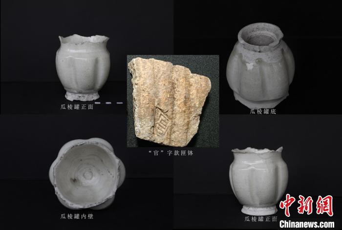 蘇峪口瓷窯遺址發(fā)現(xiàn)的瓜棱罐與匣缽 國家文物局供圖 蘇峪口瓷窯遺址發(fā)現(xiàn)的瓜棱罐與匣缽 國家文物局供圖
