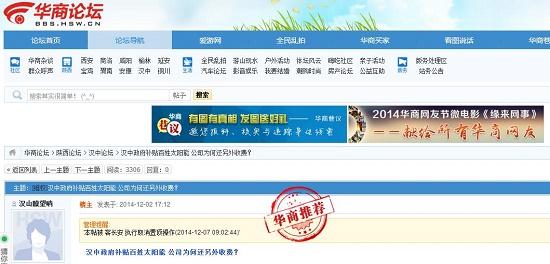 360截圖20141209171037488.jpg