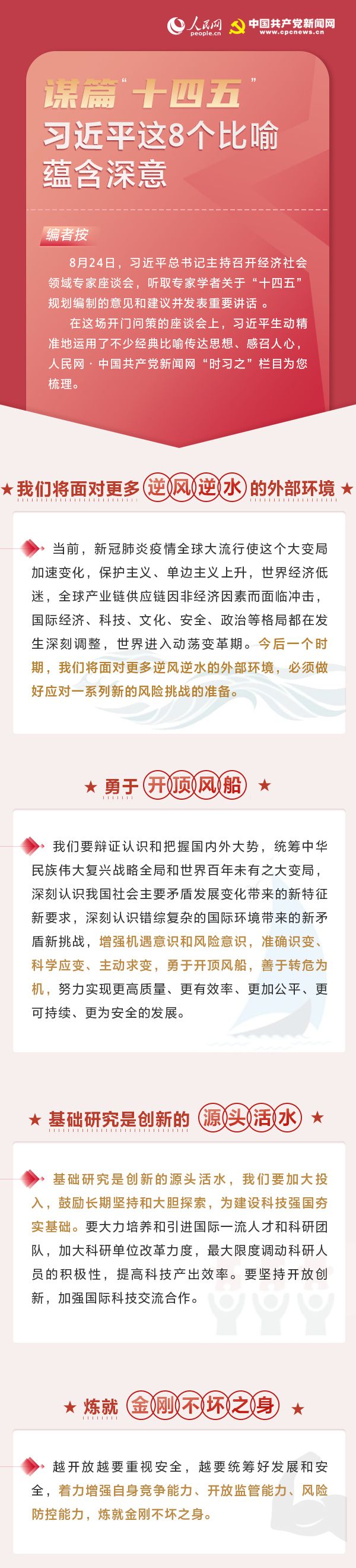 點擊進(jìn)入下一頁