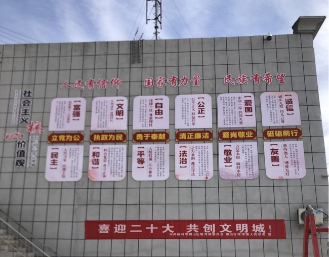 橫山區(qū)塔灣鎮(zhèn):加強(qiáng)農(nóng)村精神文明建設(shè),為鄉(xiāng)村振興塑形鑄魂 橫山區(qū)塔灣鎮(zhèn):加強(qiáng)農(nóng)村精神文明建設(shè),為鄉(xiāng)村振興塑形鑄魂