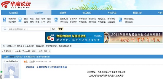 360截圖20141222143717539.jpg