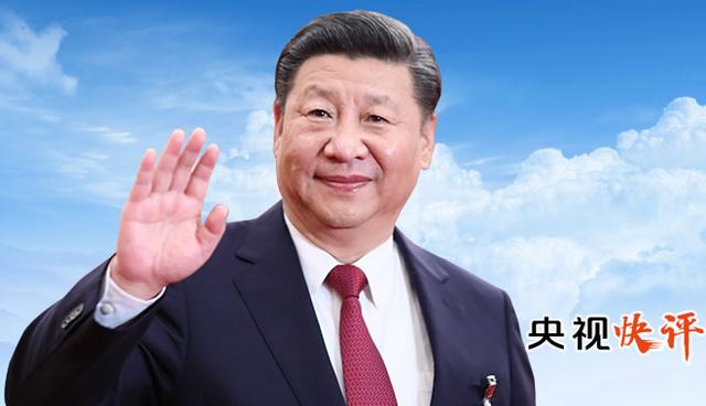 【央視快評(píng)】徹底打贏脫貧攻堅(jiān)“硬仗中的硬仗”
