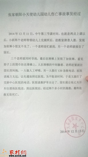20141225085735153.jpg