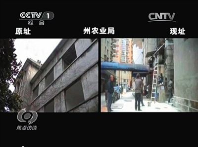 黔南州農(nóng)業(yè)局搬到了居民樓（右）辦公。 央視截屏