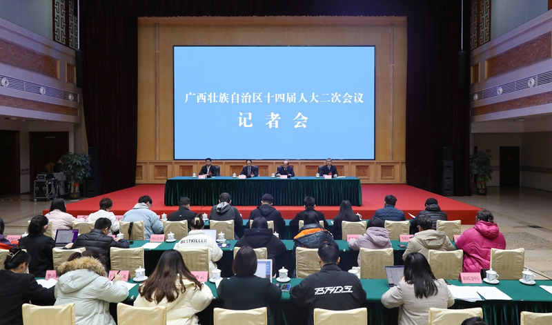 記者會現(xiàn)場。廣西人大供圖