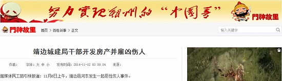 QQ瀏覽器截圖_20141112103327_7A09FCEAD7154f6f9DB638145F58DB74.jpg