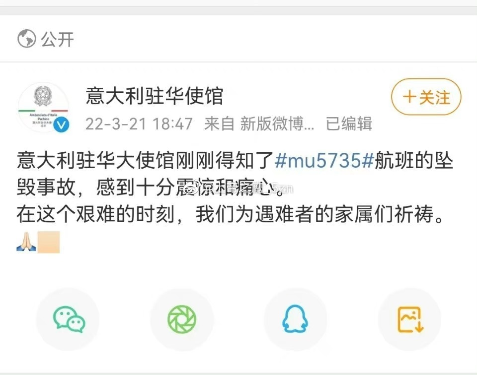 載132人東航客機(jī)墜毀 多國(guó)領(lǐng)導(dǎo)人以及聯(lián)合國(guó)秘書長(zhǎng)表示哀悼 載132人東航客機(jī)墜毀 多國(guó)領(lǐng)導(dǎo)人以及聯(lián)合國(guó)秘書長(zhǎng)表示哀悼