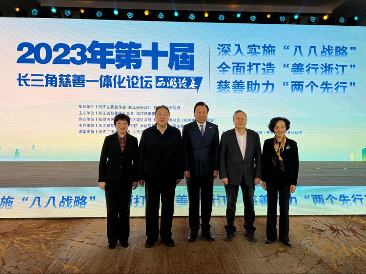 簡篇-吳前進會長應(yīng)邀出席第十屆“西湖論善”論壇