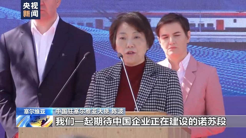 中國鐵路標準落地歐洲 匈塞鐵路諾蘇段建設有序進行 中國鐵路標準落地歐洲 匈塞鐵路諾蘇段建設有序進行