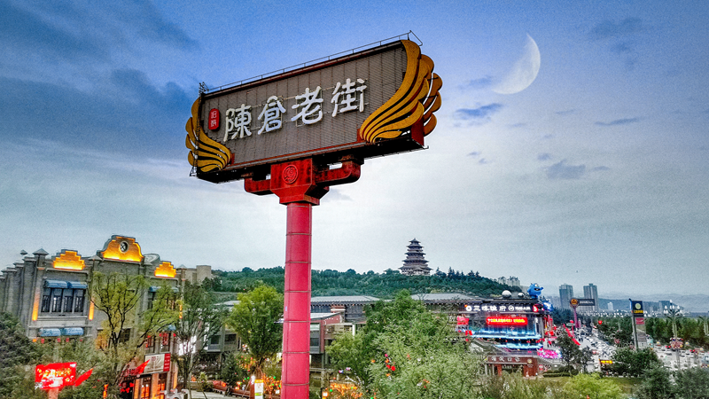 石鼓文化城陳倉(cāng)老街。寶雞市委宣傳部供圖