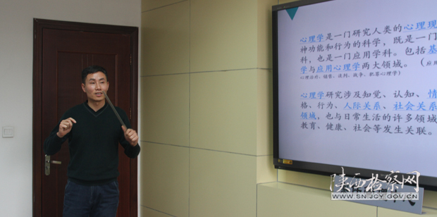 省檢察院案管辦黨支部組織心理學(xué)集中學(xué)習(xí)交流活動(dòng)
