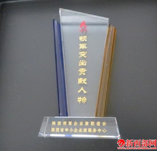 領(lǐng)軍突出貢獻(xiàn)人物.jpg