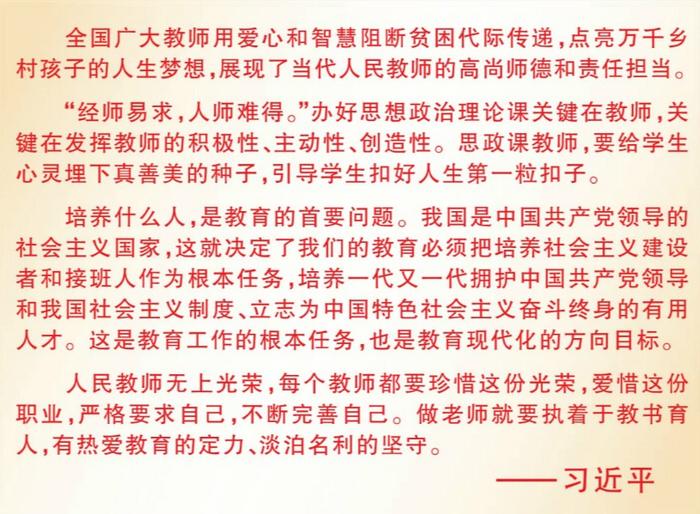 “十三五”，總書記關(guān)心的這些事：這五年，教育優(yōu)先更有保障