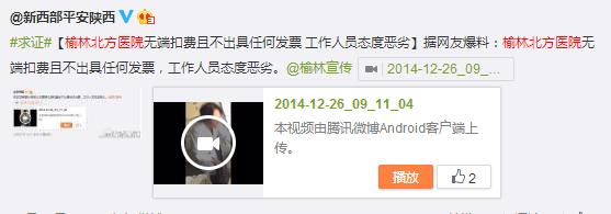 360截圖20141231090920928.jpg