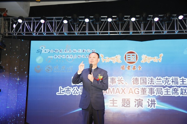 國實恒??董事長??德國法蘭克福主板上市公司PANAMAX AG董事????席趙旭先生作主題演講.JPG