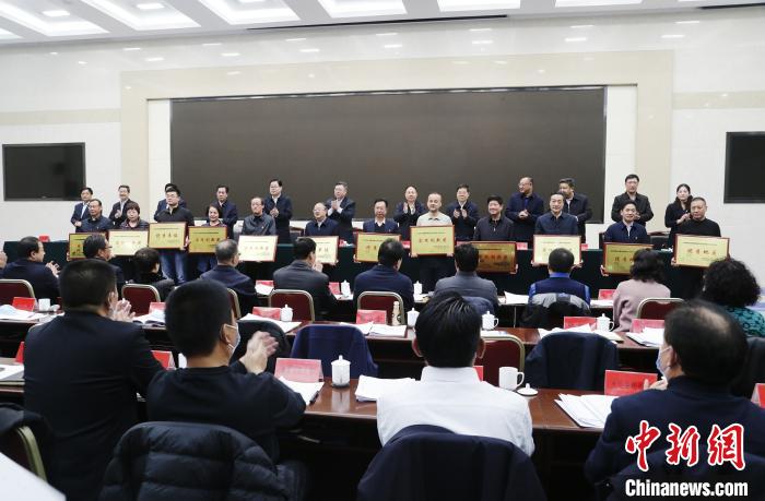 圖為會議表彰先進單位和個人?！●R銘言 攝