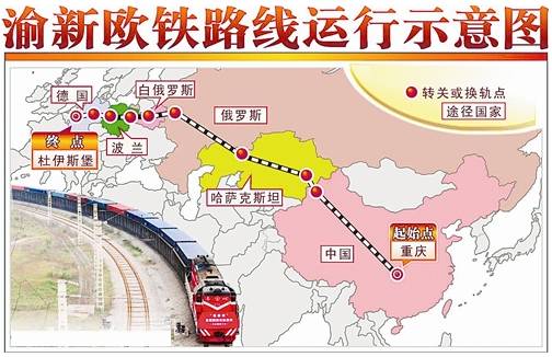 渝新歐國(guó)際鐵路走勢(shì)圖（圖源：新華社）