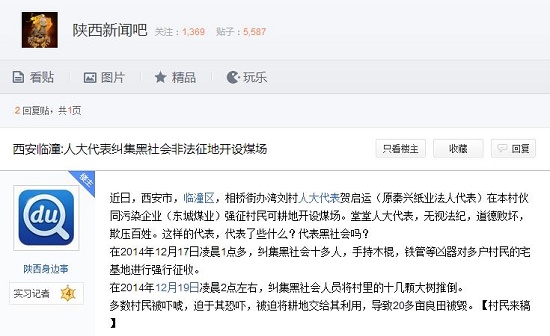 360截圖20141224150745901.jpg