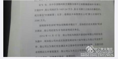 360截圖20141125154959612.jpg