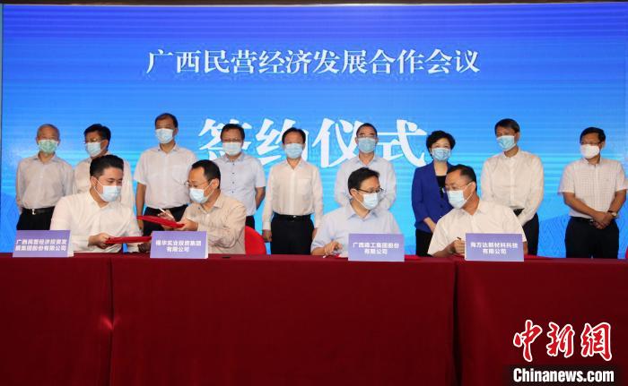 8月31日，廣西民營經濟發(fā)展合作會議在北京舉辦，現場舉行項目簽約儀式，5個項目的總投資共76億元人民幣。　陳小愿 攝