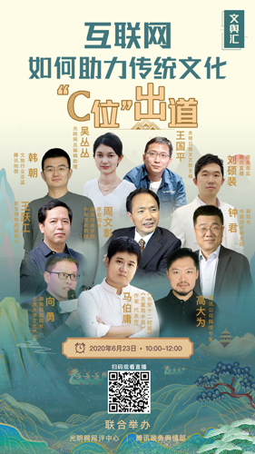 借力互聯(lián)網(wǎng)，講好傳統(tǒng)文化新故事