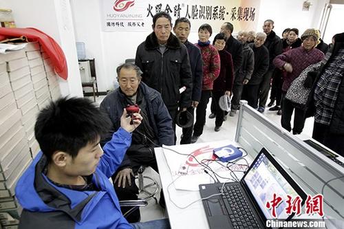 資料圖:民眾進行養(yǎng)老保險信息采集。(資料圖片)<a target='_blank' href='/'>中新社</a>記者 王中舉 攝 點擊進入下一頁