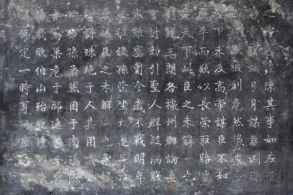 出師表。武侯祠博物館供圖