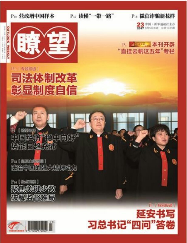 延安書(shū)寫(xiě)習(xí)總書(shū)記“四問(wèn)”答卷