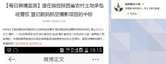 360截圖20141125154917149.jpg