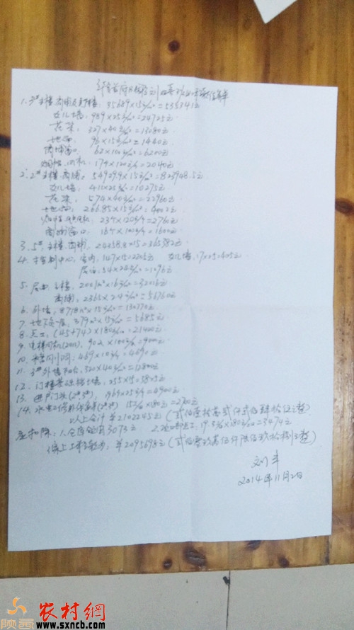 20141202095242798.jpg