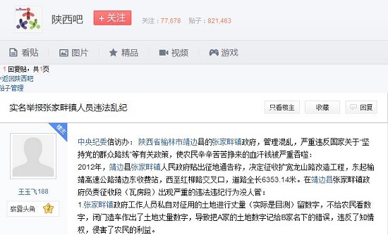 360截圖20141204173113134.jpg