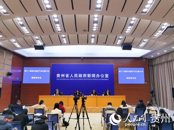 新聞發(fā)布會(huì)現(xiàn)場(chǎng)。人民網(wǎng) 王秀芳攝